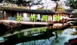 爆料苏州园林事件视频大全,揭秘园林背后的风云变幻